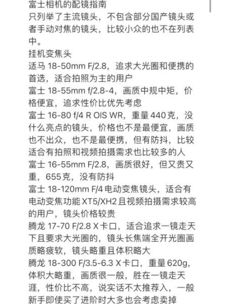 单反镜头怎么选_新手买镜头要注意什么-第1张图片-星辰妙记