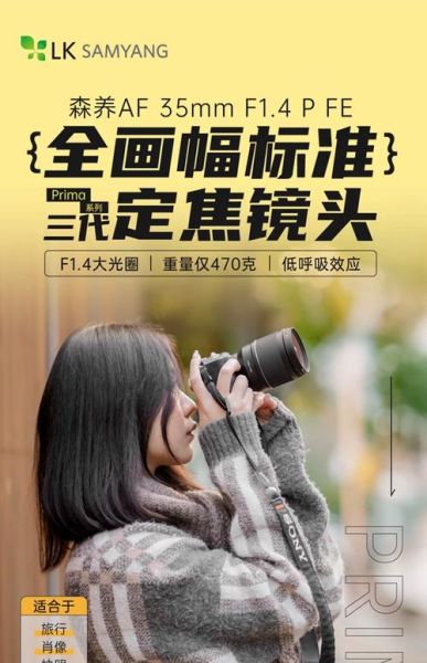 三阳镜头怎么样_三阳镜头适合拍什么-第3张图片-星辰妙记
