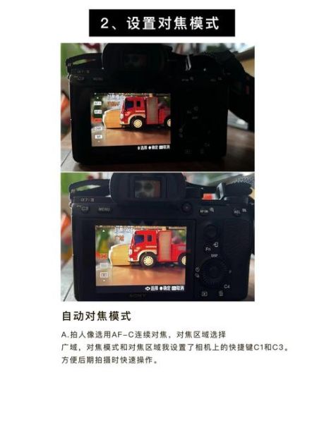 单反镜头模糊怎么办_如何拍出清晰照片-第1张图片-星辰妙记