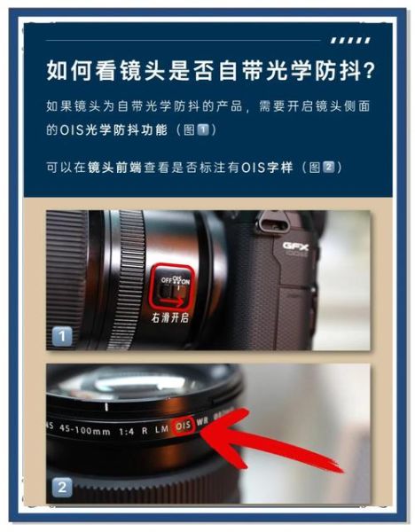 佳能镜头防抖开关在哪_如何关闭IS防抖-第1张图片-星辰妙记