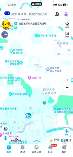 西华大学在哪里_西华大学具体地址-第1张图片-星辰妙记