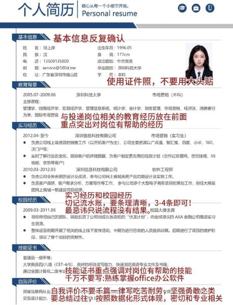 内蒙古大学就业信息网怎么用_毕业生如何投递简历-第3张图片-星辰妙记