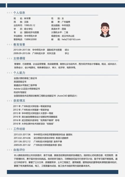 内蒙古大学就业信息网怎么用_毕业生如何投递简历-第2张图片-星辰妙记