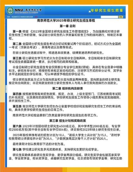 大学招生简章怎么查_大学专业有哪些-第3张图片-星辰妙记