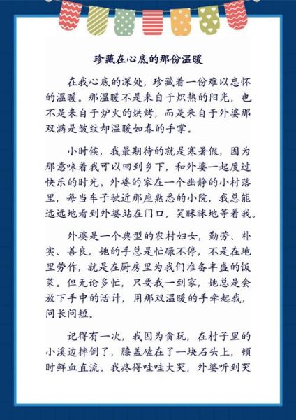 如何写好一篇作文_优秀作文题目有哪些-第1张图片-星辰妙记