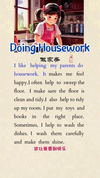 how_to_write_chores_essay_in_english_做家务英语作文怎么写-第1张图片-星辰妙记 how_to_write_chores_essay_in_english_做家务英语作文怎么写-第1张图片-星辰妙记