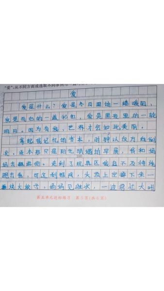 默默的爱作文怎么写_默默的爱作文素材有哪些-第2张图片-星辰妙记