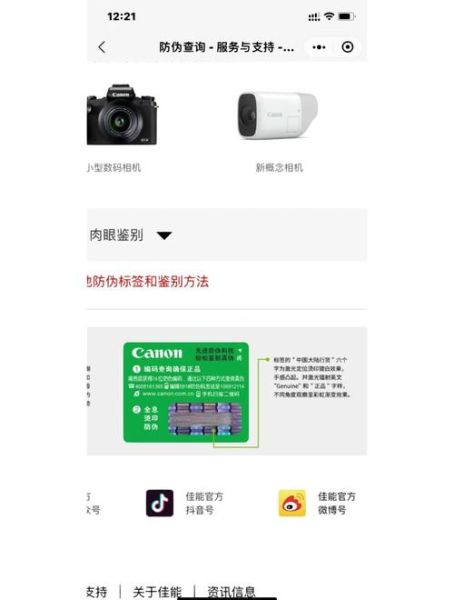 镜头防伪查询方法_如何辨别真假镜头-第2张图片-星辰妙记