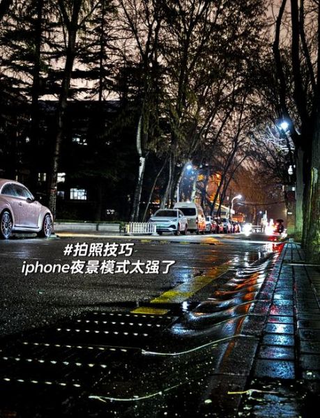 iphone镜头怎么拍夜景_iphone镜头拍照技巧-第1张图片-星辰妙记