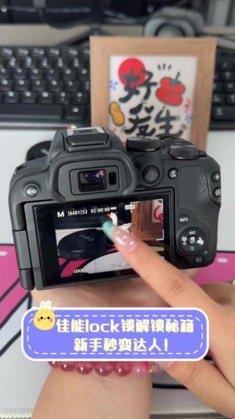 佳能镜头解锁教程_佳能镜头被锁怎么办-第1张图片-星辰妙记