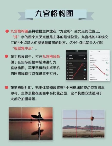 大学摄影课程有哪些_如何用手机拍出大片感-第2张图片-星辰妙记