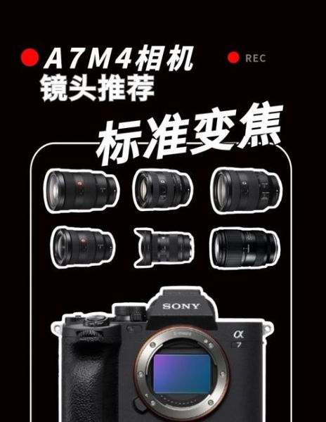 索尼入门镜头推荐_索尼新手镜头怎么选-第3张图片-星辰妙记 索尼入门镜头推荐_索尼新手镜头怎么选-第3张图片-星辰妙记