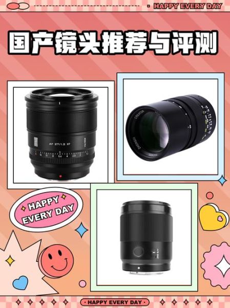 国产镜头怎么样_值得买吗-第1张图片-星辰妙记 国产镜头怎么样_值得买吗-第1张图片-星辰妙记