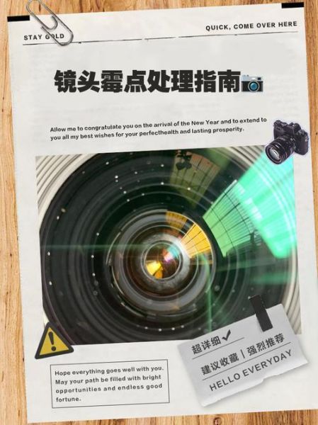 镜头如何防霉变_镜头防霉最佳方法-第1张图片-星辰妙记