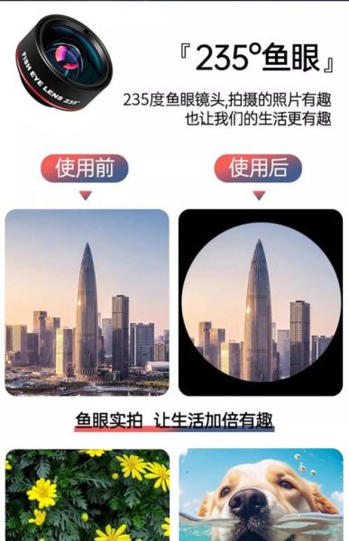 手机鱼眼镜头怎么用_手机鱼眼镜头拍摄技巧-第2张图片-星辰妙记