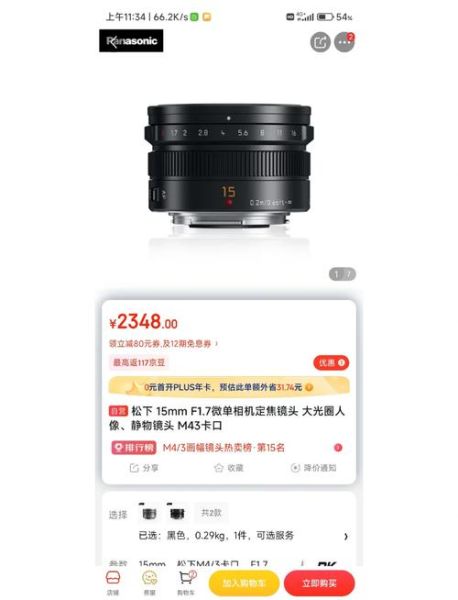 松下电动镜头值得买吗_松下电动镜头怎么选-第1张图片-星辰妙记