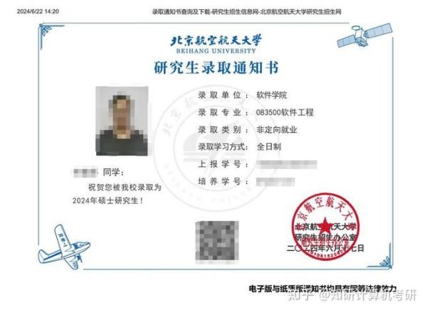 北京航空航天大学软件学院怎么样_北航软工考研难吗-第1张图片-星辰妙记 北京航空航天大学软件学院怎么样_北航软工考研难吗-第1张图片-星辰妙记