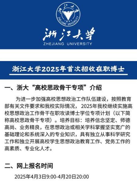 浙江大学环境与资源学院怎么样_就业前景好吗-第1张图片-星辰妙记