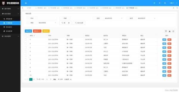 安徽工程大学教务系统登录不了怎么办_教务系统密码找回方法-第2张图片-星辰妙记 安徽工程大学教务系统登录不了怎么办_教务系统密码找回方法-第2张图片-星辰妙记