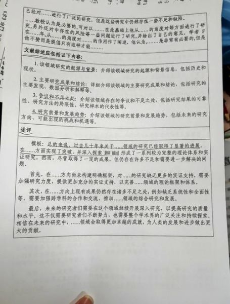 文科生如何写论文_论文写作技巧有哪些-第1张图片-星辰妙记