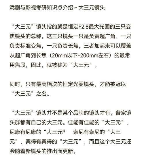 什么是镜头大三元_如何挑选适合自己的大三元-第1张图片-星辰妙记 什么是镜头大三元_如何挑选适合自己的大三元-第1张图片-星辰妙记