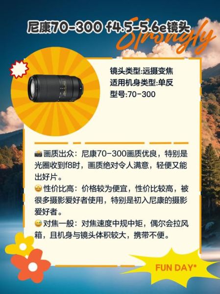d810镜头怎么选_尼康d810配什么镜头-第1张图片-星辰妙记 d810镜头怎么选_尼康d810配什么镜头-第1张图片-星辰妙记