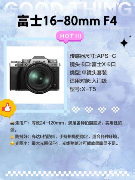 富士自动镜头怎么选_富士自动镜头适合拍什么-第3张图片-星辰妙记 富士自动镜头怎么选_富士自动镜头适合拍什么-第3张图片-星辰妙记