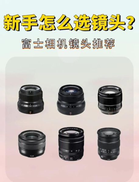 富士自动镜头怎么选_富士自动镜头适合拍什么-第2张图片-星辰妙记 富士自动镜头怎么选_富士自动镜头适合拍什么-第2张图片-星辰妙记