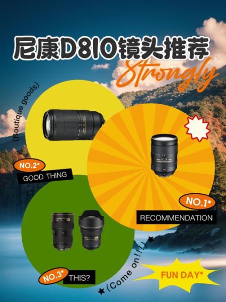 尼康镜头怎么选_尼康镜头有哪些系列-第2张图片-星辰妙记