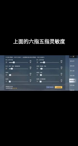 镜头灵敏度怎么调_镜头灵敏度多少合适-第1张图片-星辰妙记 镜头灵敏度怎么调_镜头灵敏度多少合适-第1张图片-星辰妙记