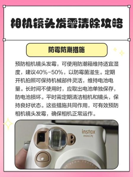 单反镜头霉斑怎么去除_单反镜头霉斑影响画质吗-第1张图片-星辰妙记 单反镜头霉斑怎么去除_单反镜头霉斑影响画质吗-第1张图片-星辰妙记