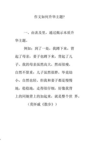 让座作文怎么写_800字范文如何升华主题-第2张图片-星辰妙记 让座作文怎么写_800字范文如何升华主题-第2张图片-星辰妙记