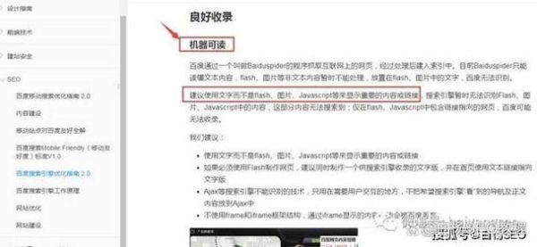 网站怎么提高收录率_如何快速被百度收录-第2张图片-星辰妙记