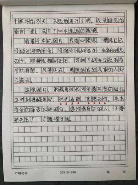 六年级上册第三单元作文怎么写_如何让真情自然流露-第1张图片-星辰妙记