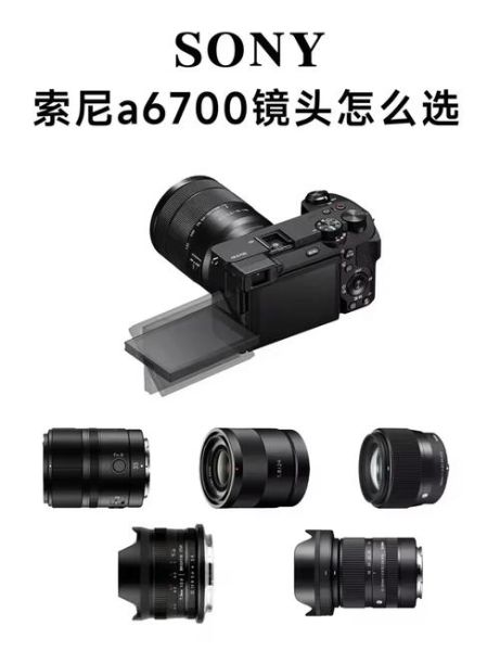 索尼内变焦镜头有哪些_索尼内变焦镜头怎么选-第2张图片-星辰妙记 索尼内变焦镜头有哪些_索尼内变焦镜头怎么选-第2张图片-星辰妙记