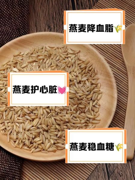 孕妇能吃燕麦吗_孕期吃燕麦的好处与禁忌-第1张图片-星辰妙记