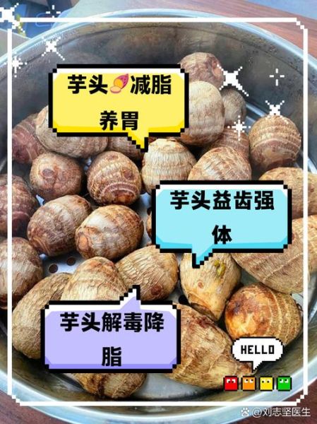孕妇可以吃芋头吗_芋头对胎儿的影响-第1张图片-星辰妙记 孕妇可以吃芋头吗_芋头对胎儿的影响-第1张图片-星辰妙记
