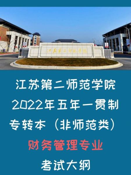 江苏第二师范大学怎么样_江苏第二师范大学专业有哪些-第2张图片-星辰妙记 江苏第二师范大学怎么样_江苏第二师范大学专业有哪些-第2张图片-星辰妙记