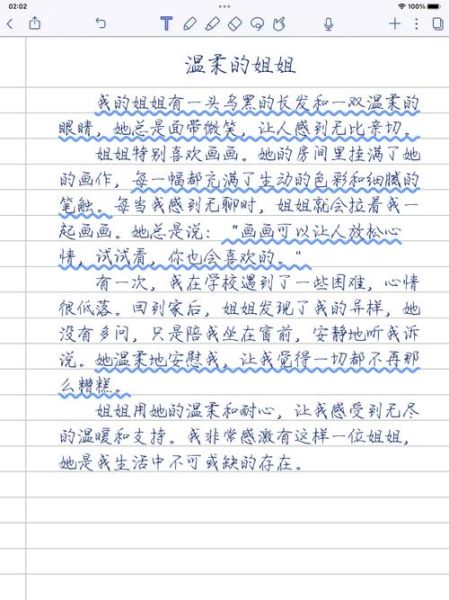 人物作文300字怎么写_人物作文300字写作技巧-第2张图片-星辰妙记 人物作文300字怎么写_人物作文300字写作技巧-第2张图片-星辰妙记
