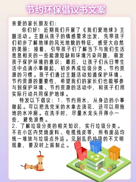 如何保护地球环境_为什么要保护环境-第1张图片-星辰妙记