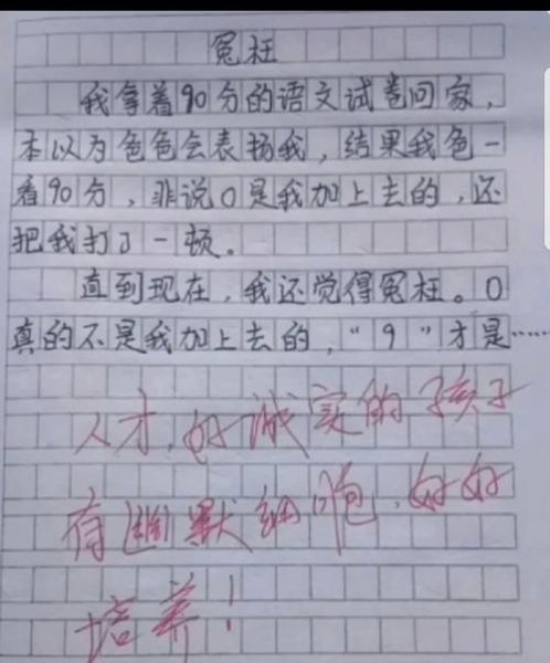 如何写搞笑作文_搞笑作文怎么写-第3张图片-星辰妙记