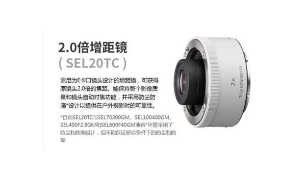 镜头增距镜怎么用_增距镜对画质影响大吗-第2张图片-星辰妙记