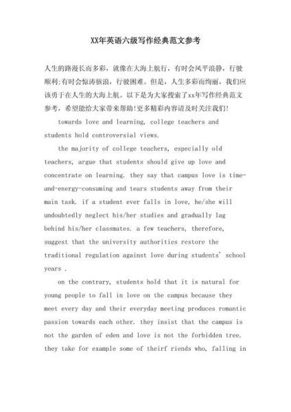 英语六级作文怎么写_如何提高六级写作分数-第3张图片-星辰妙记