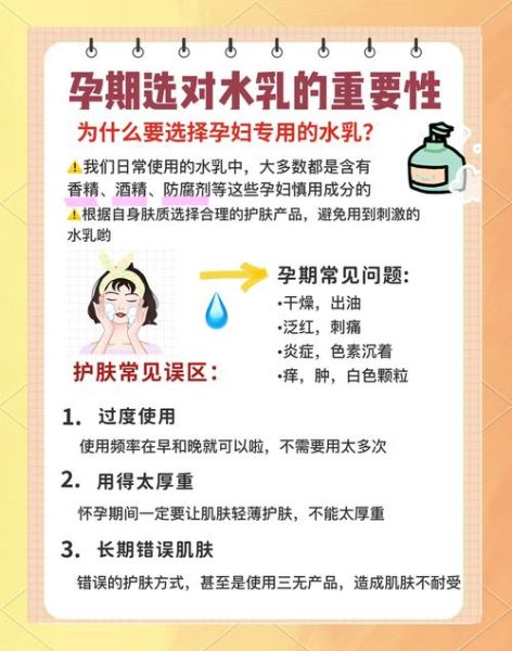 孕妇可以用花露水吗_孕妇花露水安全指南-第2张图片-星辰妙记 孕妇可以用花露水吗_孕妇花露水安全指南-第2张图片-星辰妙记