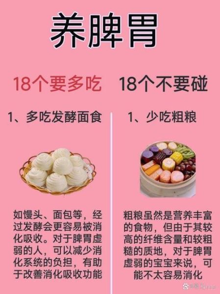 孕妇脾虚怎么调理_孕妇脾虚吃什么好-第2张图片-星辰妙记