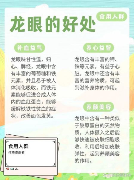 孕妇能吃龙眼吗_孕期吃龙眼注意事项-第2张图片-星辰妙记 孕妇能吃龙眼吗_孕期吃龙眼注意事项-第2张图片-星辰妙记