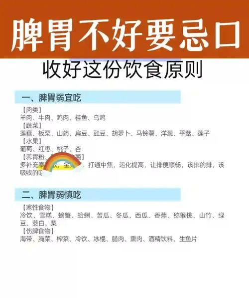 孕妇脾虚怎么调理_孕妇脾虚吃什么好-第1张图片-星辰妙记