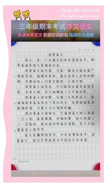 我爱春季作文怎么写_春季作文写作技巧-第3张图片-星辰妙记 我爱春季作文怎么写_春季作文写作技巧-第3张图片-星辰妙记