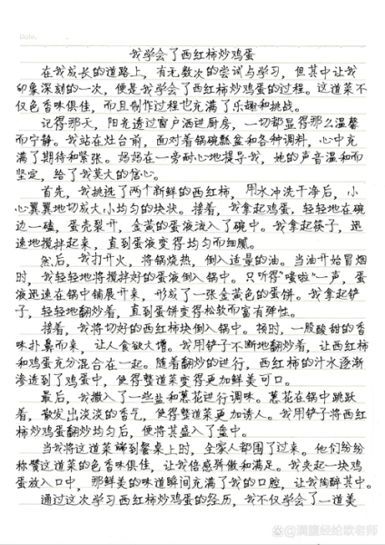 如何写好400字作文_400字作文写作技巧-第3张图片-星辰妙记 如何写好400字作文_400字作文写作技巧-第3张图片-星辰妙记