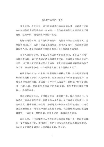 她作文怎么写_如何写出打动人的她作文-第2张图片-星辰妙记 她作文怎么写_如何写出打动人的她作文-第2张图片-星辰妙记